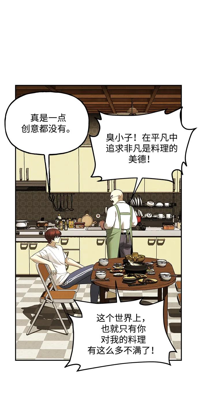 《未来的古董店》[第196] 666（12） 第8页