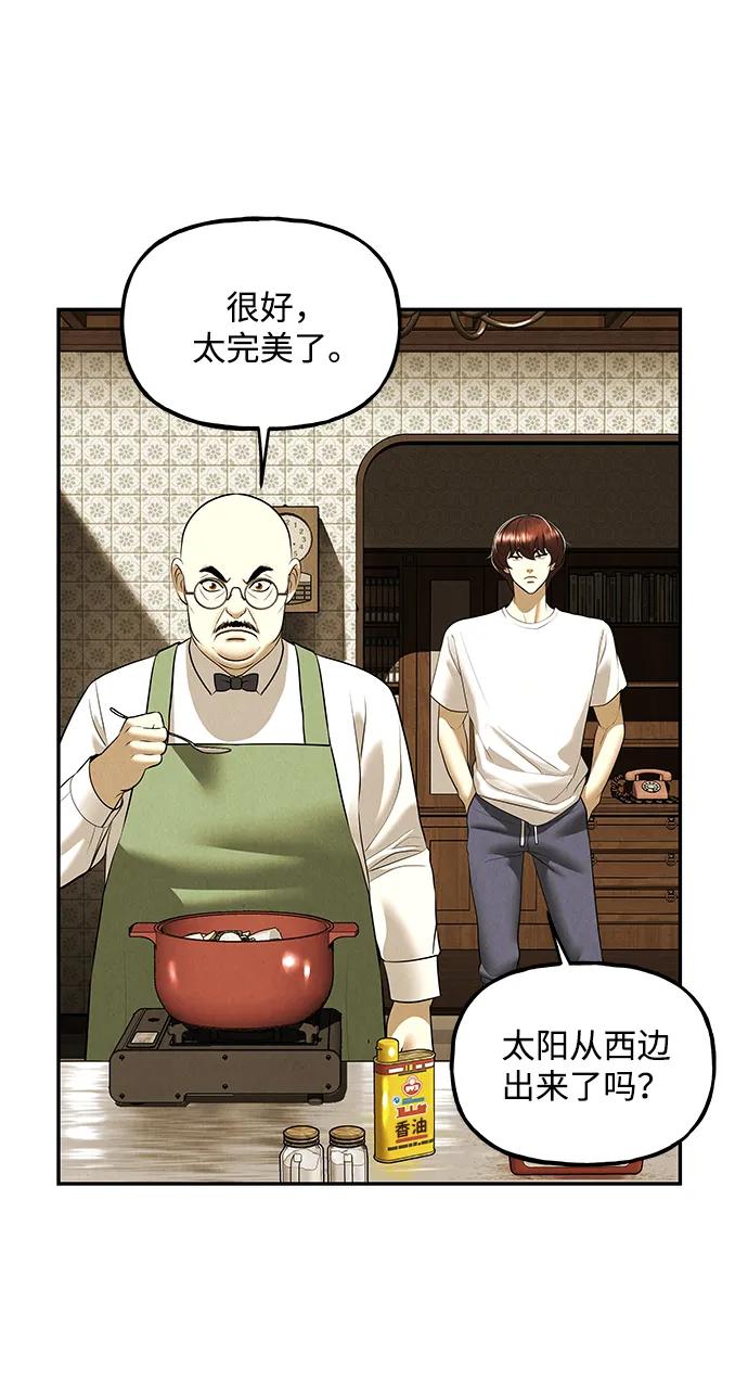 《未来的古董店》[第196] 666（12） 第3页