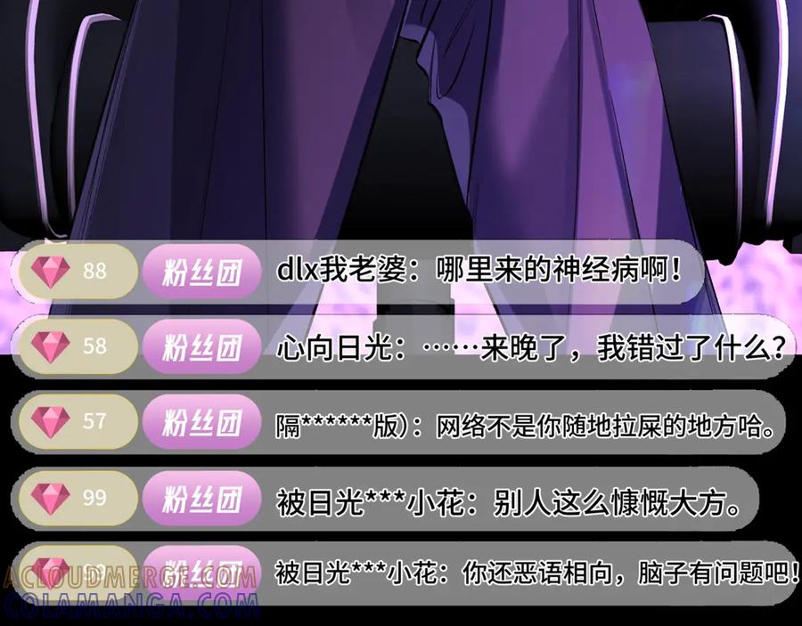 《日与夜》第一话 擦边总裁 第49页