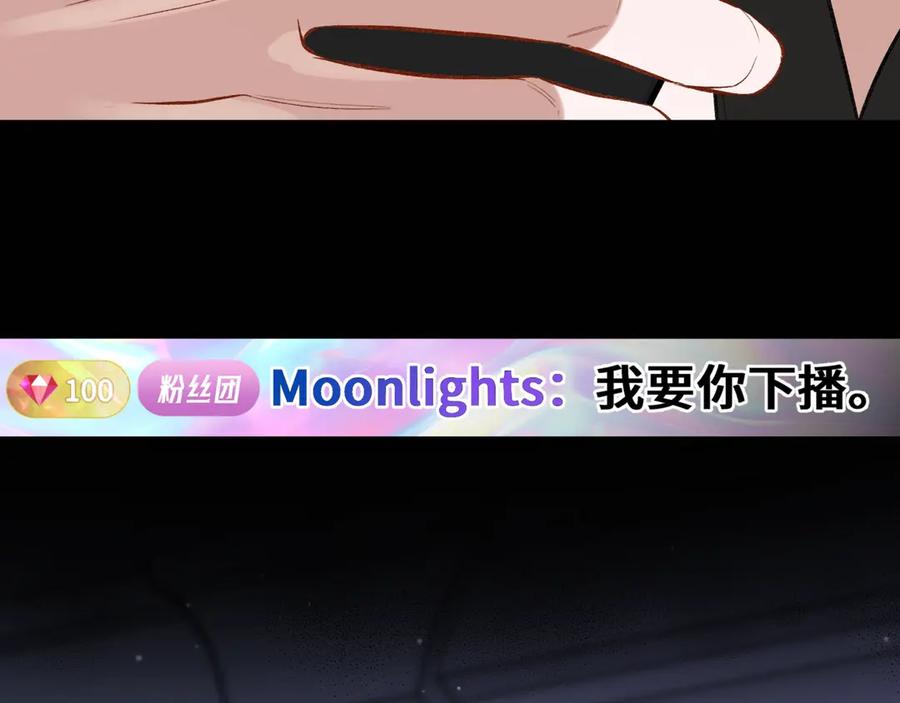 《日与夜》第一话 擦边总裁 第58页
