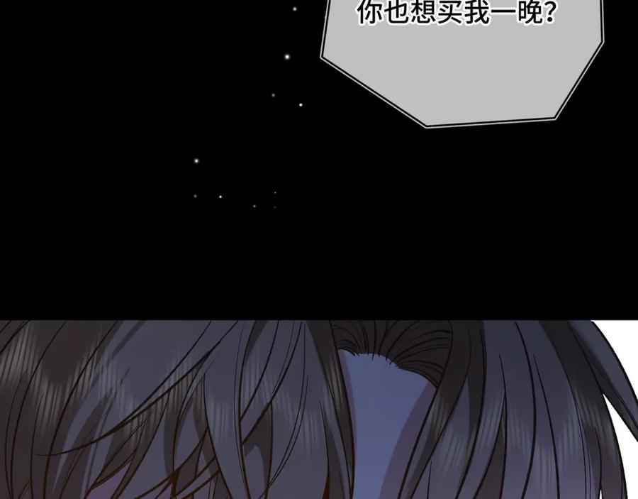 《日与夜》第一话 擦边总裁 第55页