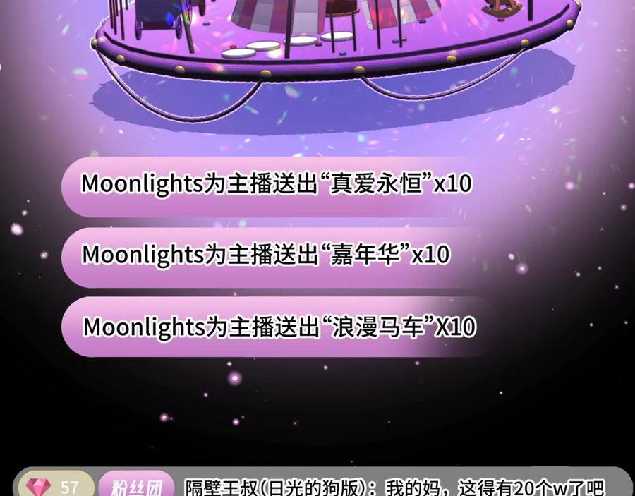 《日与夜》第一话 擦边总裁 第52页