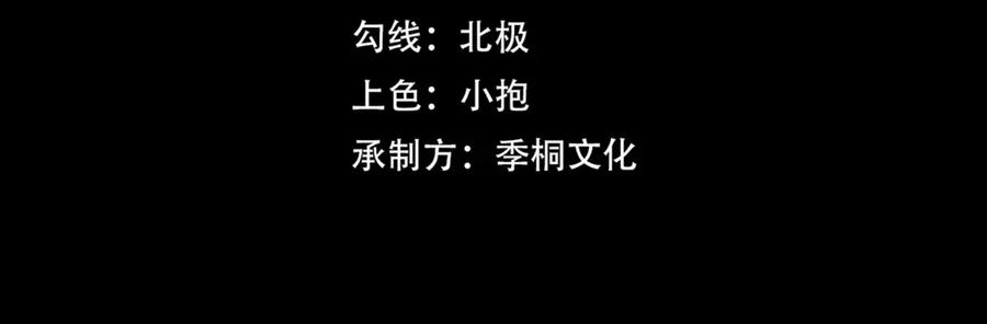 《日与夜》第一话 擦边总裁 第66页