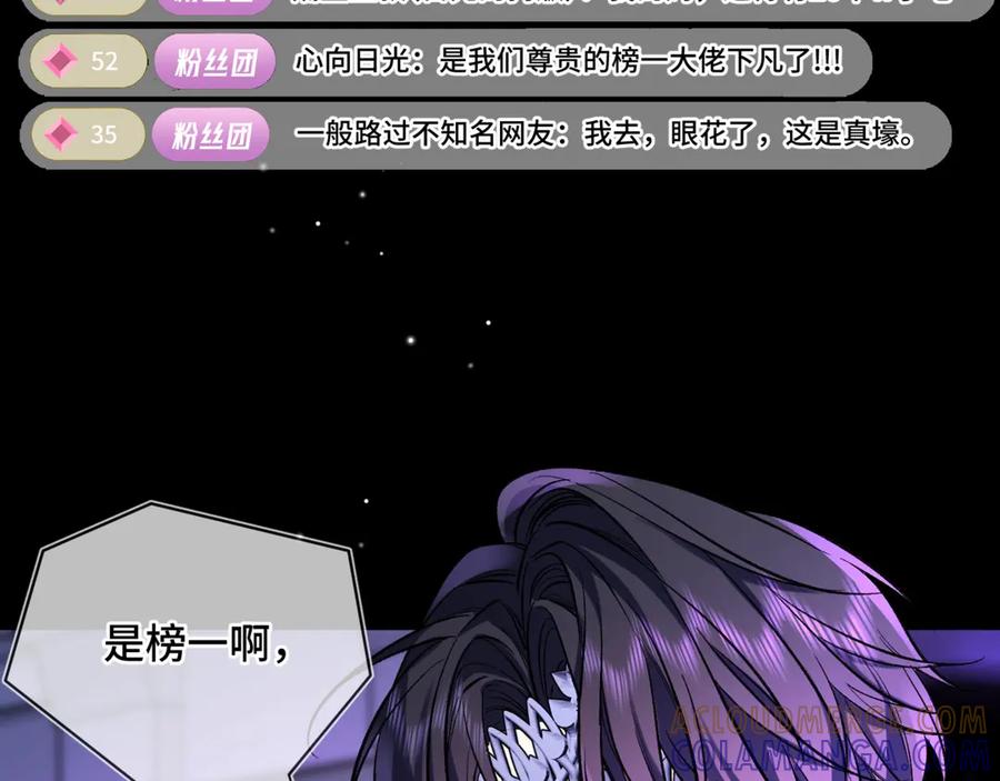 《日与夜》第一话 擦边总裁 第53页