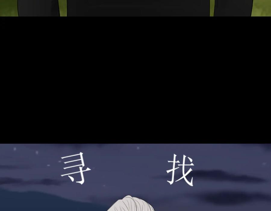 《爱的战利品》第十五话 满月居于夜空 第86页