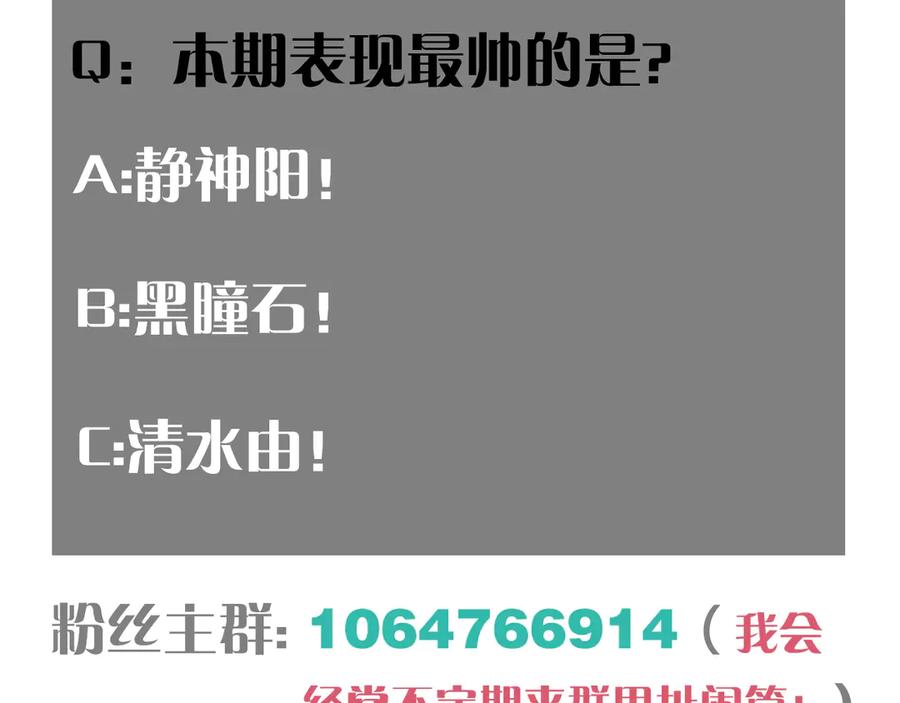 《桃与末世之书》第192话 灵魂的重量 第124页