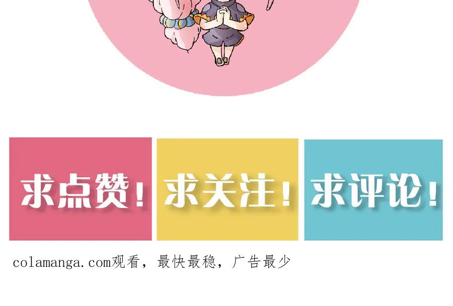 《桃与末世之书》第192话 灵魂的重量 第126页
