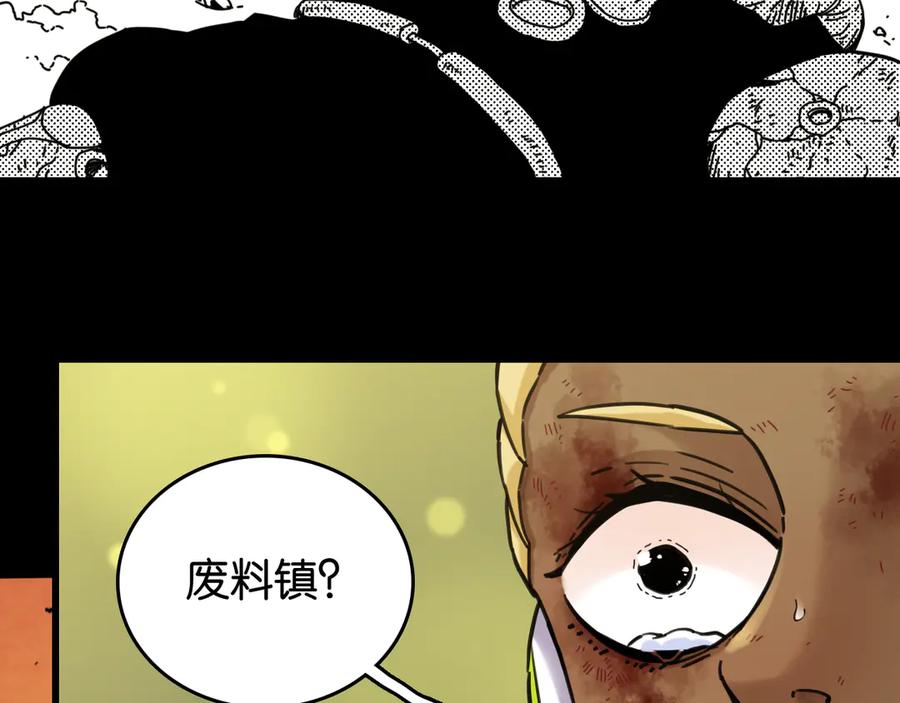 《桃与末世之书》第193话 音障的选择 第54页