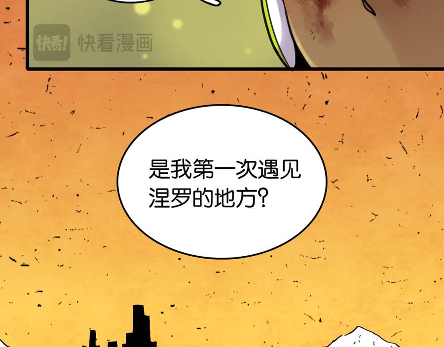 《桃与末世之书》第193话 音障的选择 第55页