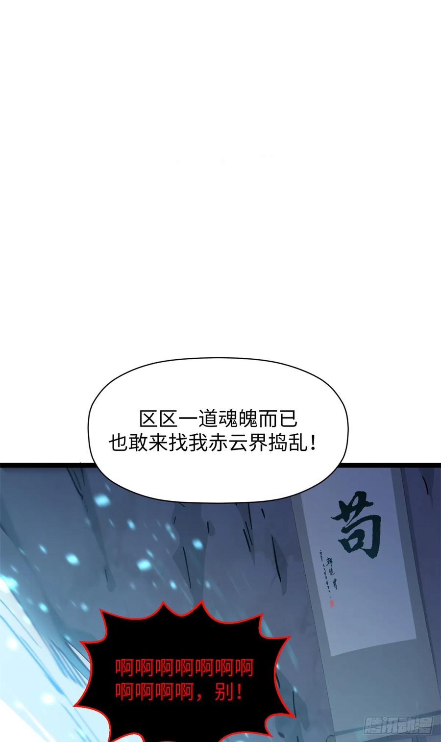 顶级气运，悄悄修炼千年 231 轮回神瞳 第3页