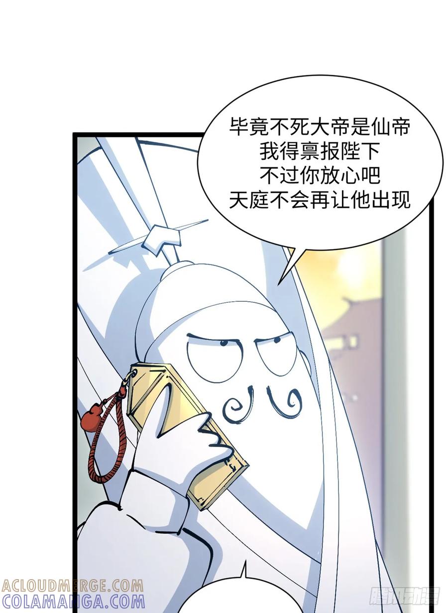 顶级气运，悄悄修炼千年 231 轮回神瞳 第19页
