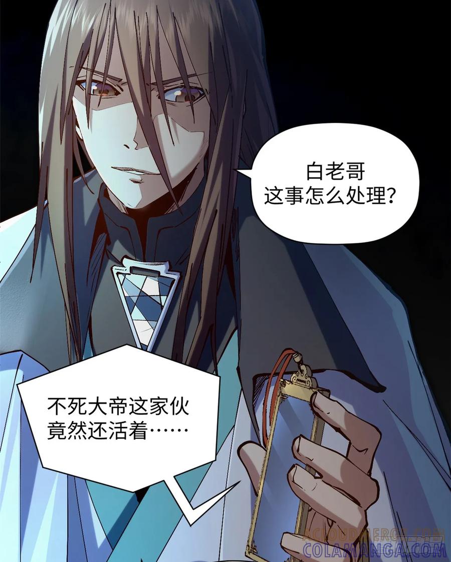 顶级气运，悄悄修炼千年 231 轮回神瞳 第16页