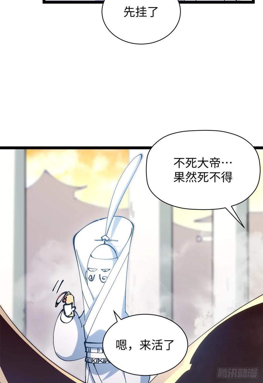 顶级气运，悄悄修炼千年 231 轮回神瞳 第20页