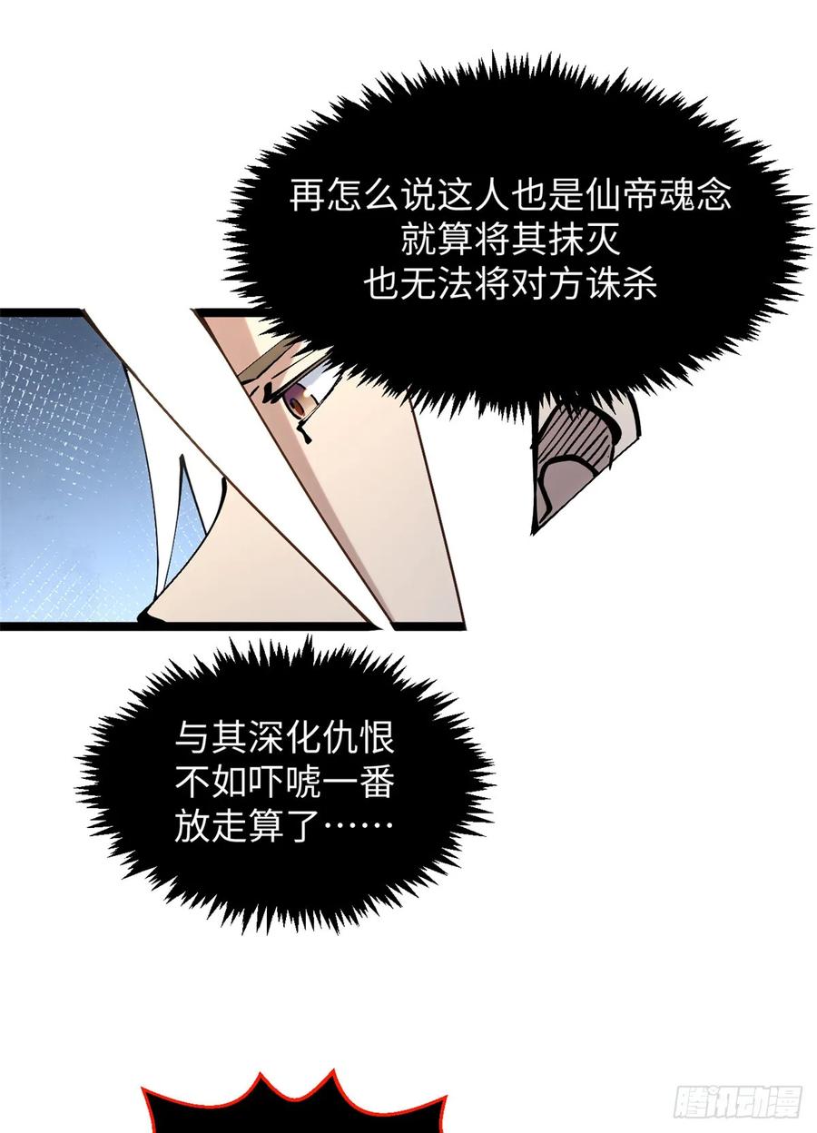 顶级气运，悄悄修炼千年 231 轮回神瞳 第12页