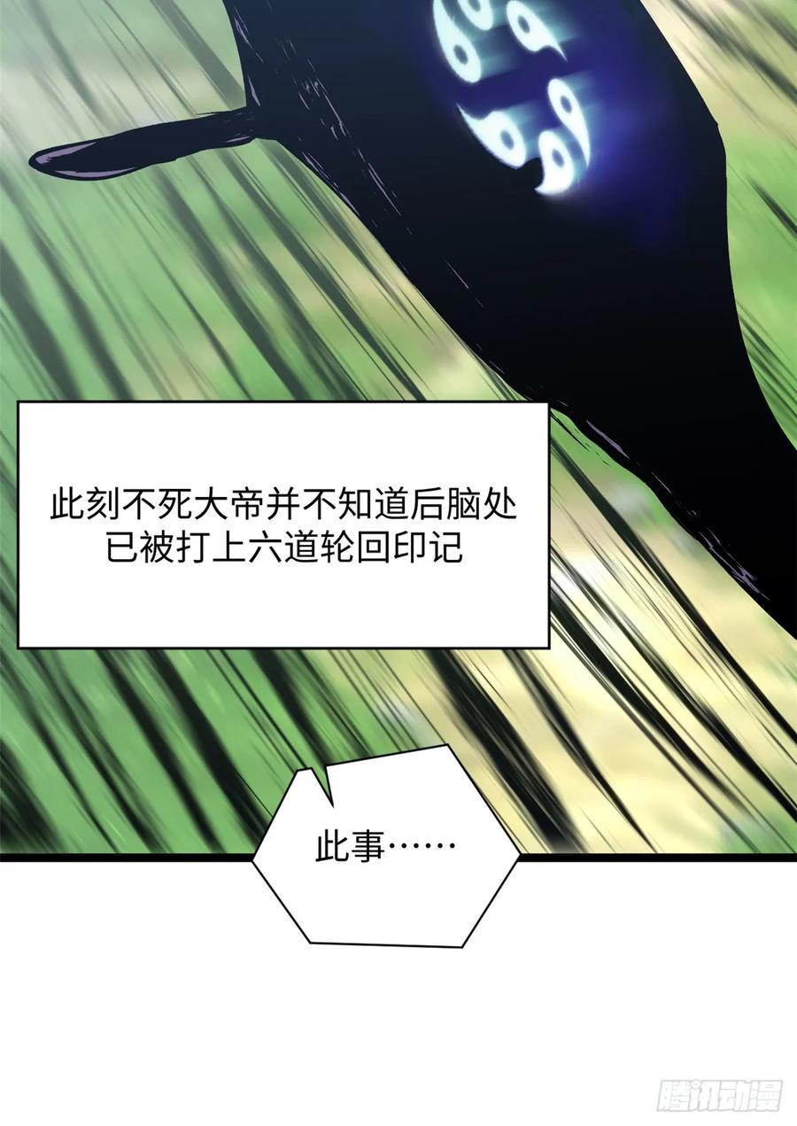 顶级气运，悄悄修炼千年 231 轮回神瞳 第18页