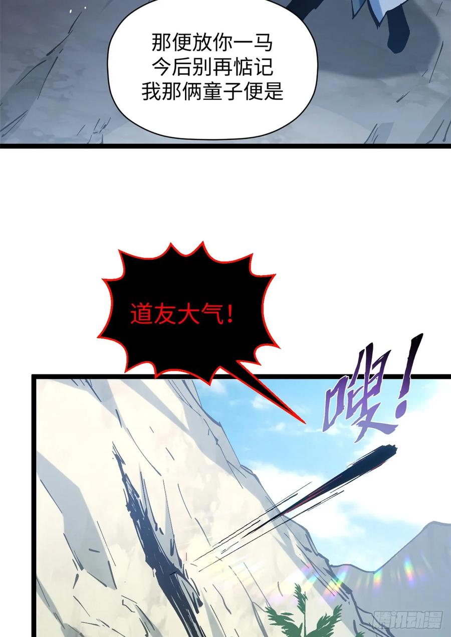 顶级气运，悄悄修炼千年 231 轮回神瞳 第14页