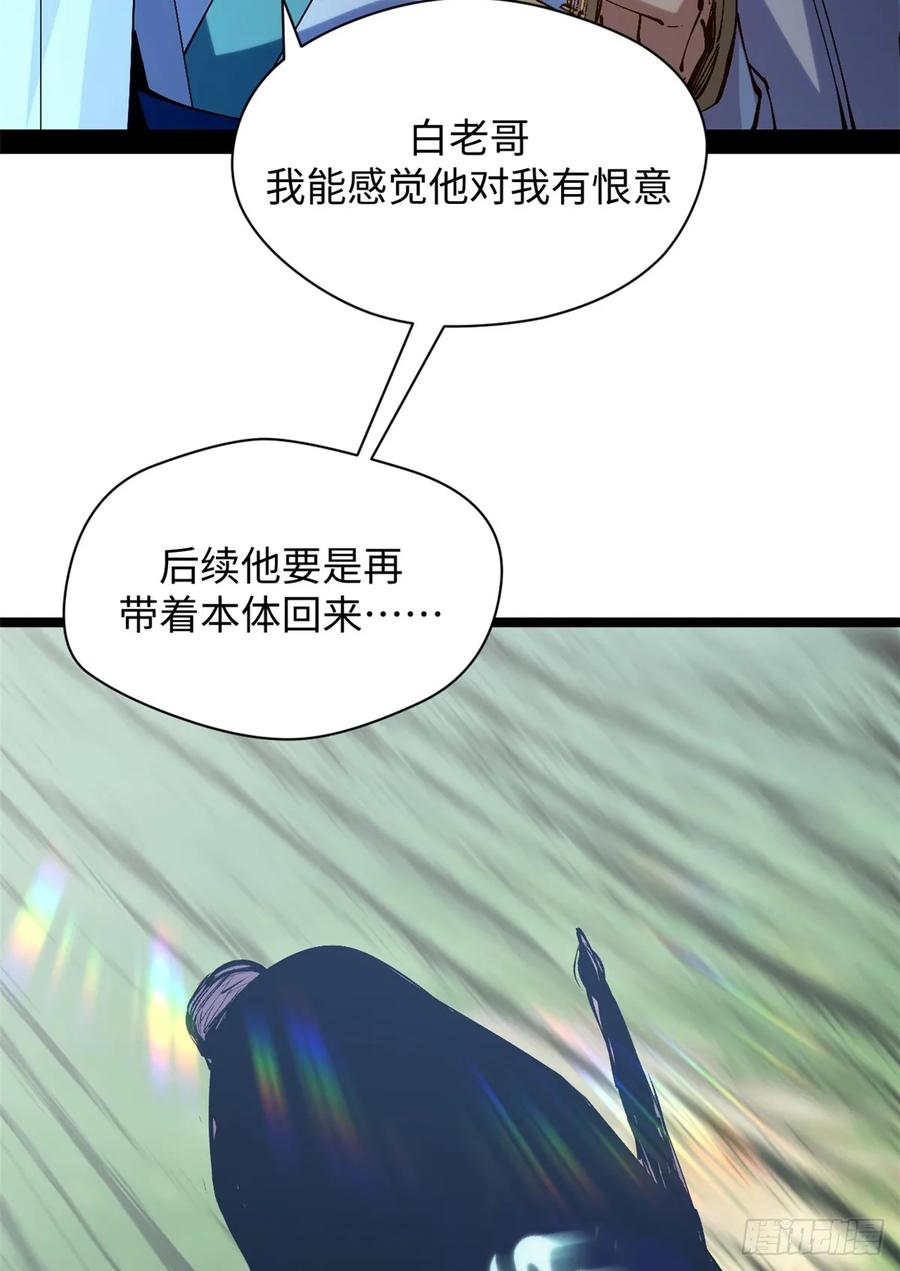 顶级气运，悄悄修炼千年 231 轮回神瞳 第17页