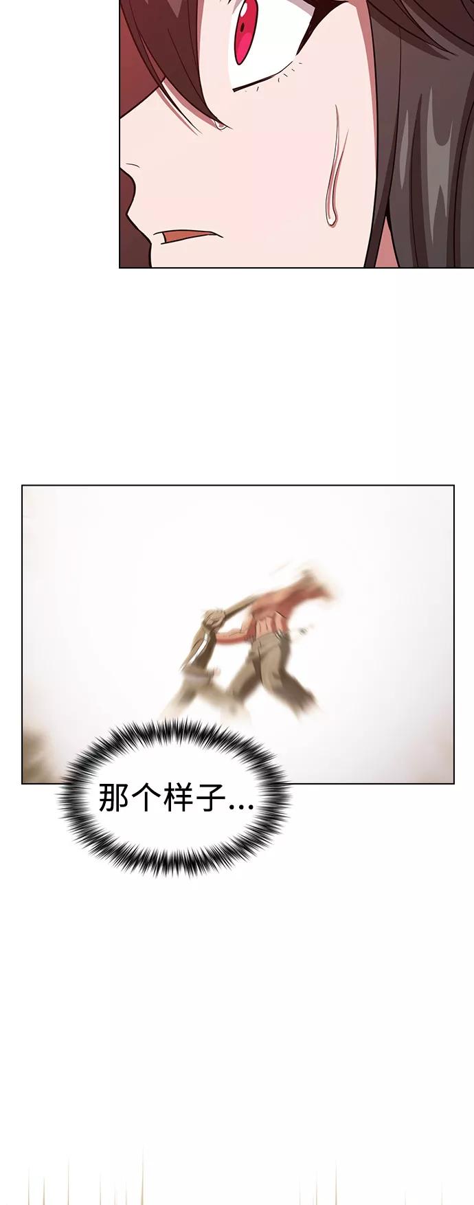 《被塔诅咒的猎人》第24话 第48页