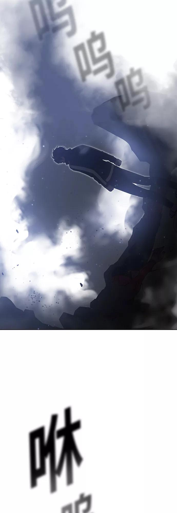 《被塔诅咒的猎人》第24话 第3页