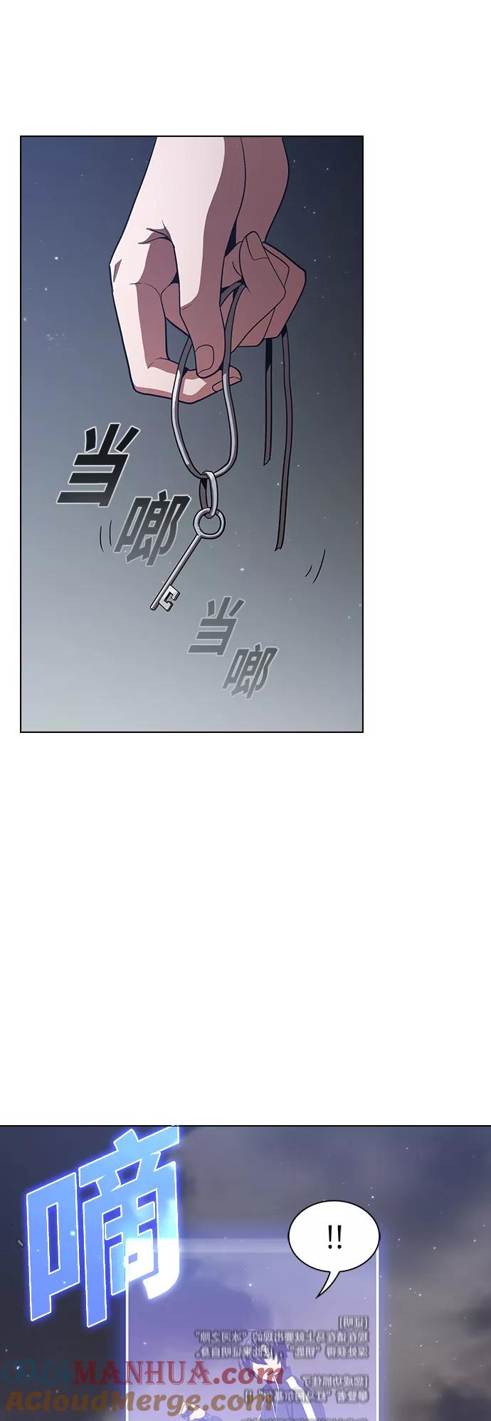 《被塔诅咒的猎人》第24话 第7页