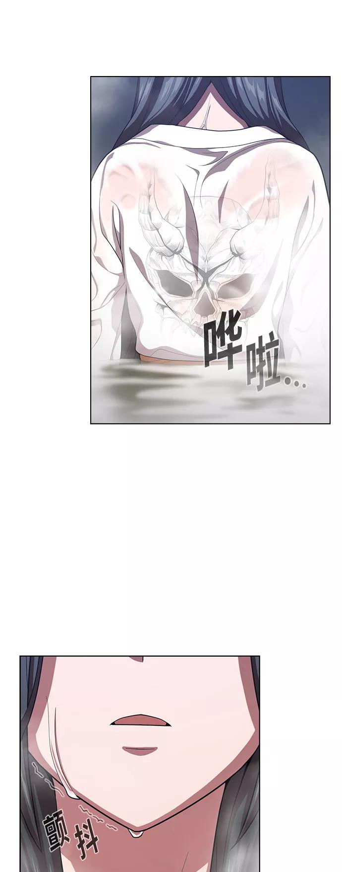 《被塔诅咒的猎人》第24话 第45页