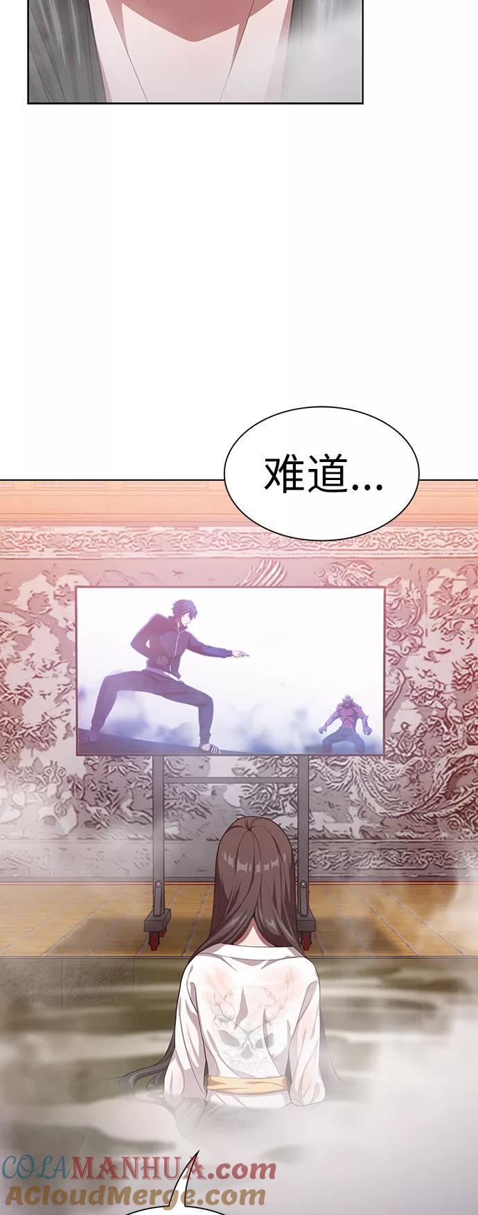 《被塔诅咒的猎人》第24话 第46页