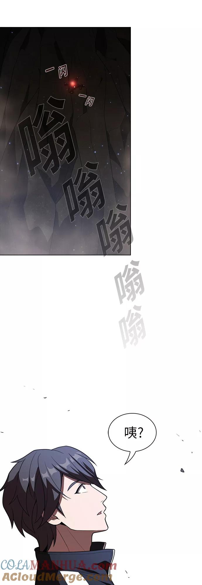 《被塔诅咒的猎人》第24话 第10页