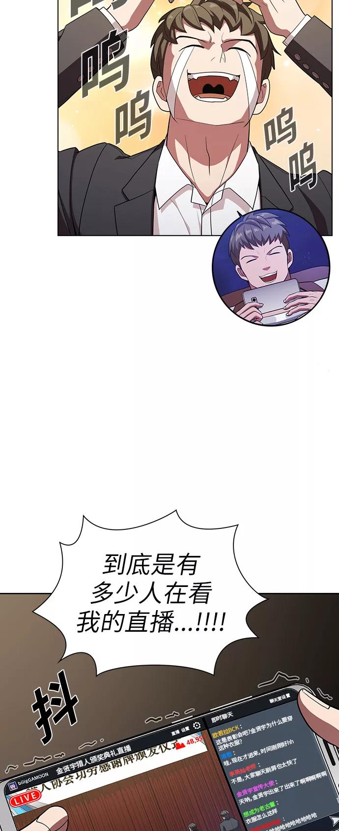 《被塔诅咒的猎人》第24话 第29页