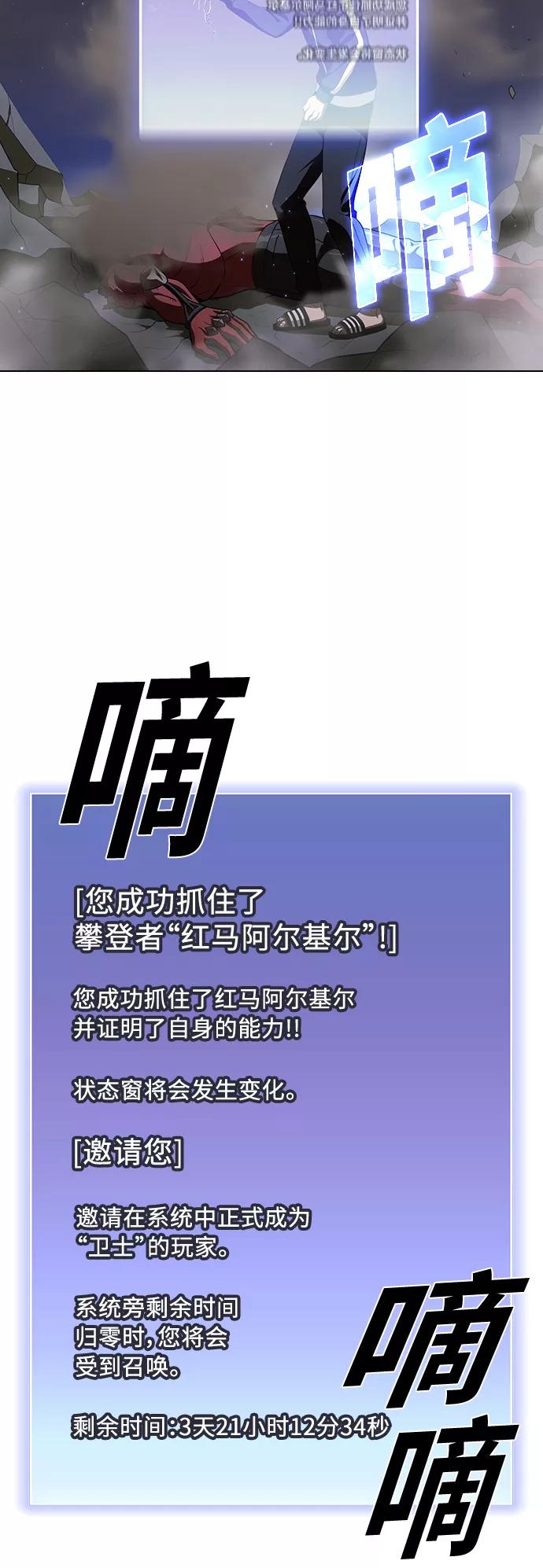 《被塔诅咒的猎人》第24话 第8页