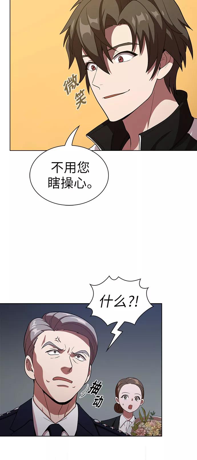 《被塔诅咒的猎人》第24话 第36页
