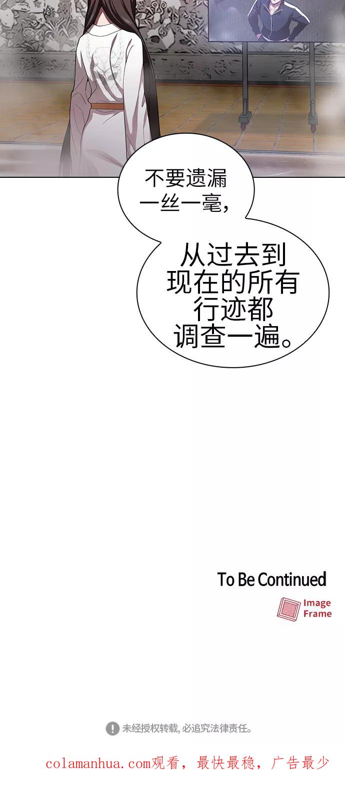 《被塔诅咒的猎人》第24话 第54页