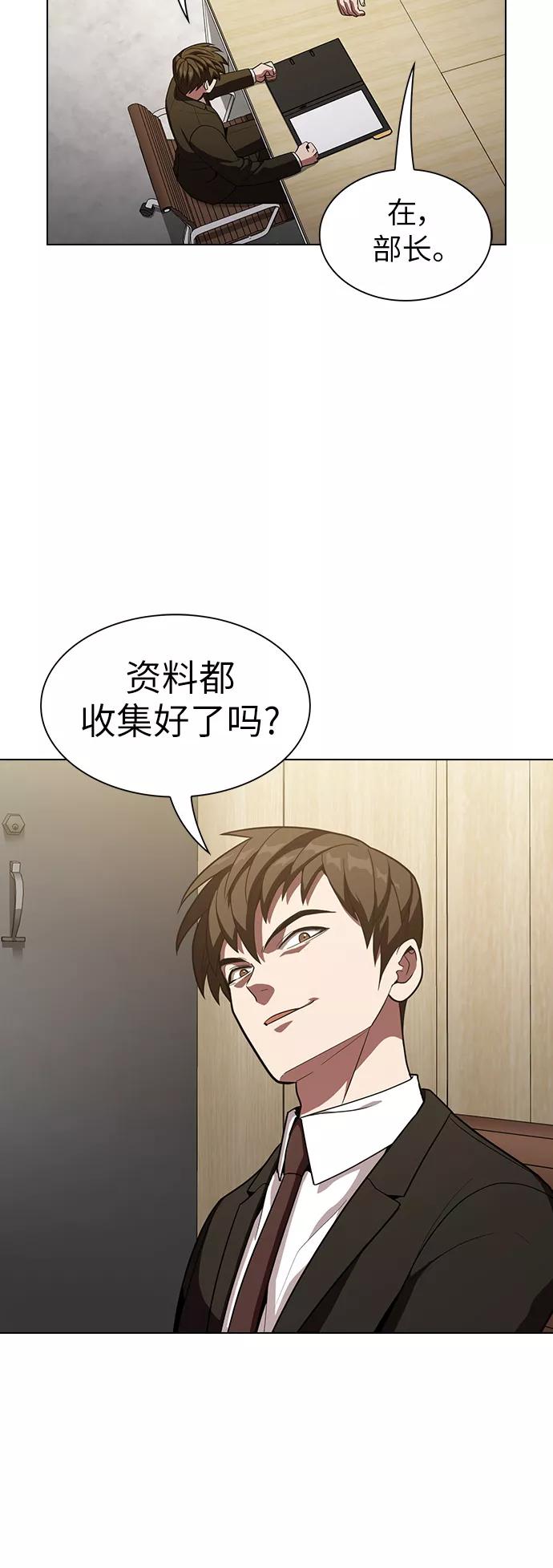 《被塔诅咒的猎人》第24话 第21页