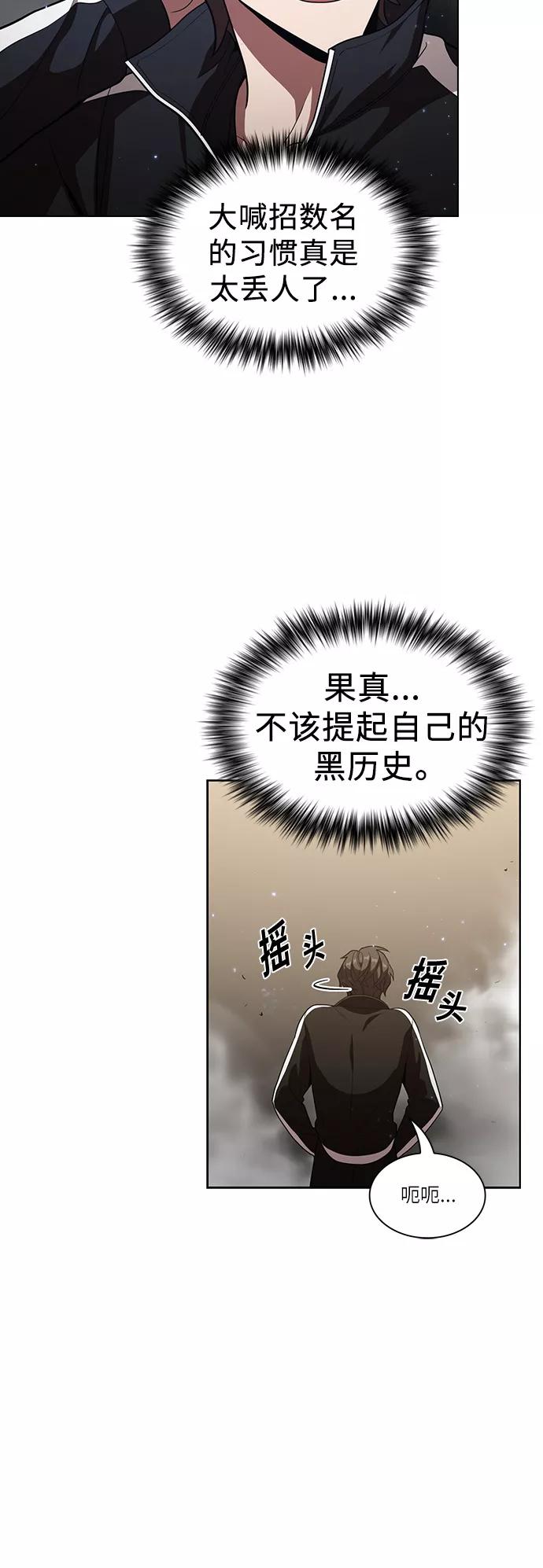 《被塔诅咒的猎人》第24话 第5页