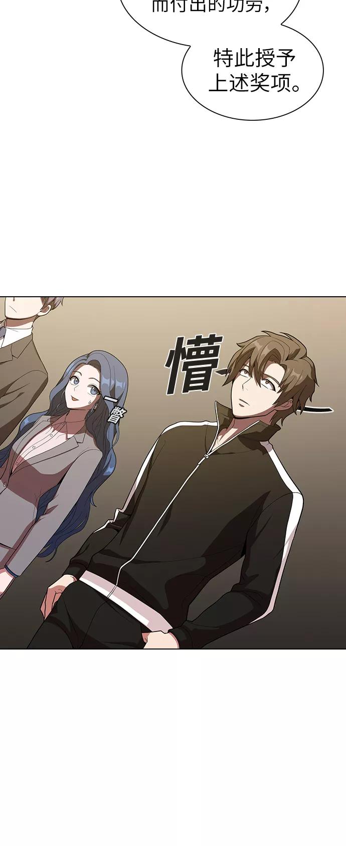 《被塔诅咒的猎人》第24话 第27页
