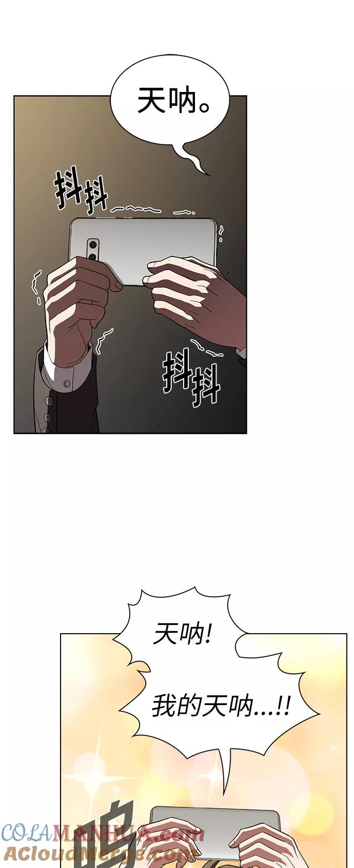 《被塔诅咒的猎人》第24话 第28页