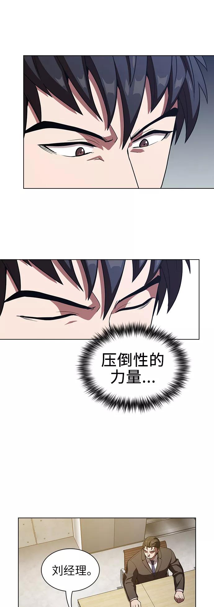 《被塔诅咒的猎人》第24话 第20页