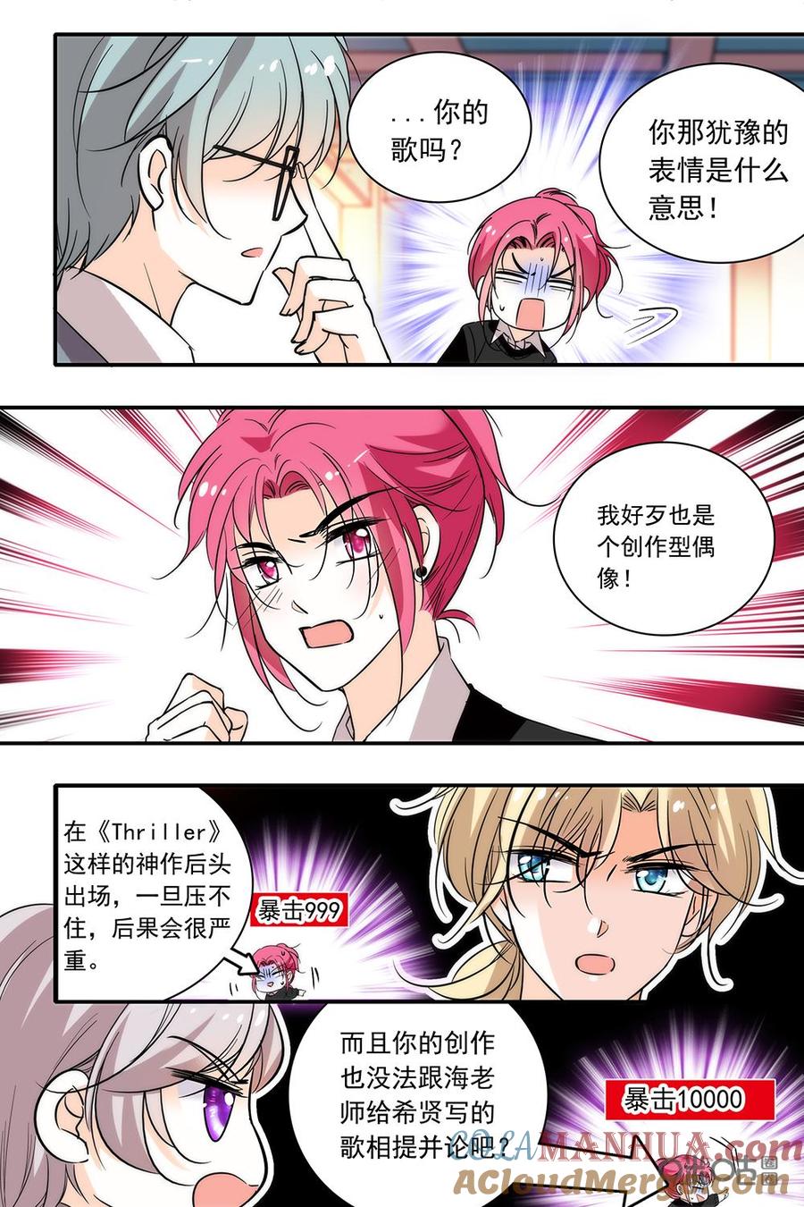 《青柠之夏》第二部89下：房间怎么分 第7页