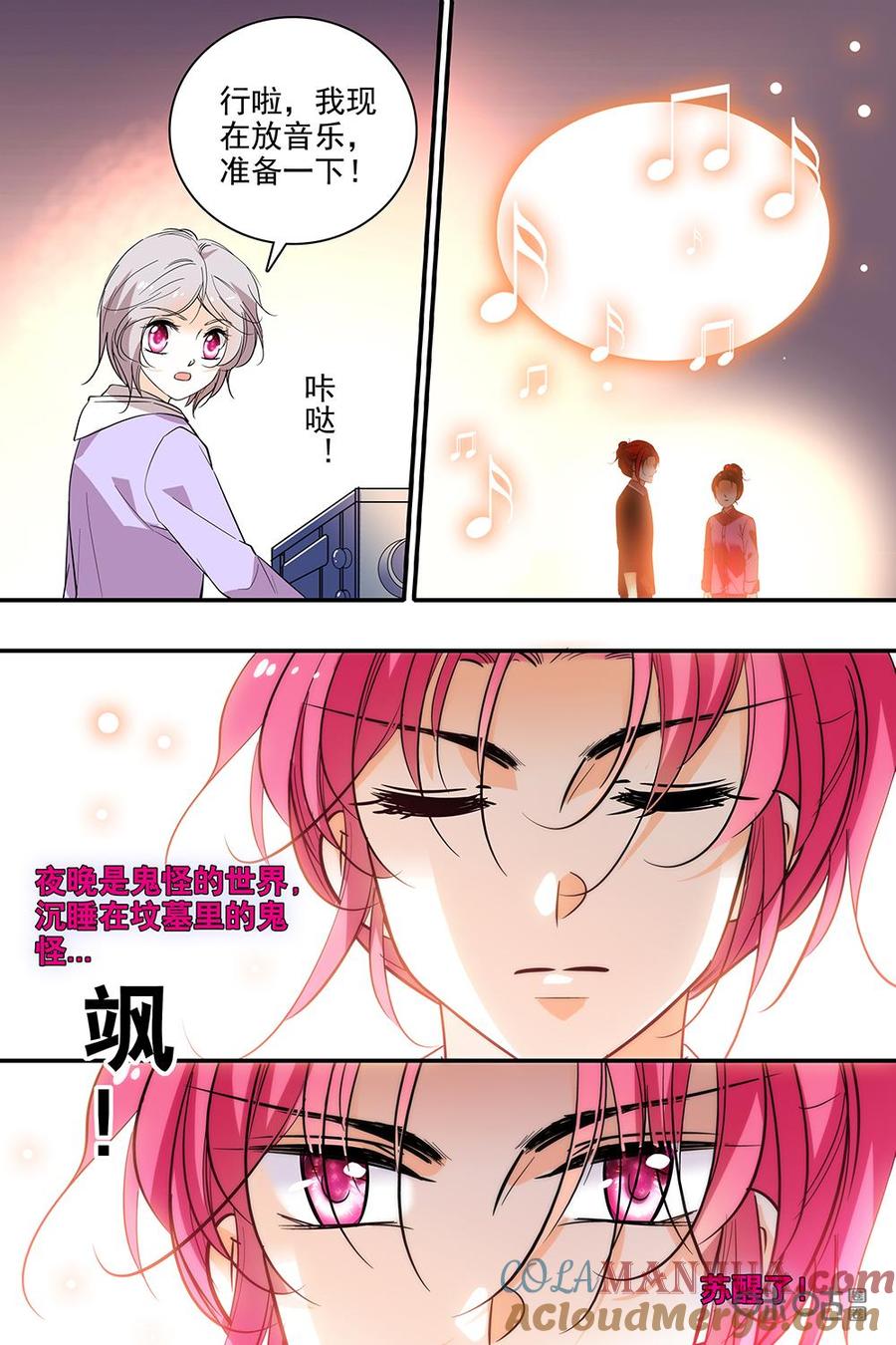 《青柠之夏》第二部89下：房间怎么分 第10页
