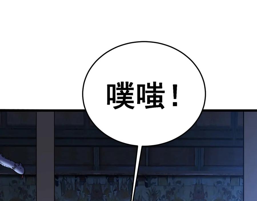 老蛇修仙传（蛇祖） 第3回 许黑风血山神庙 第110页