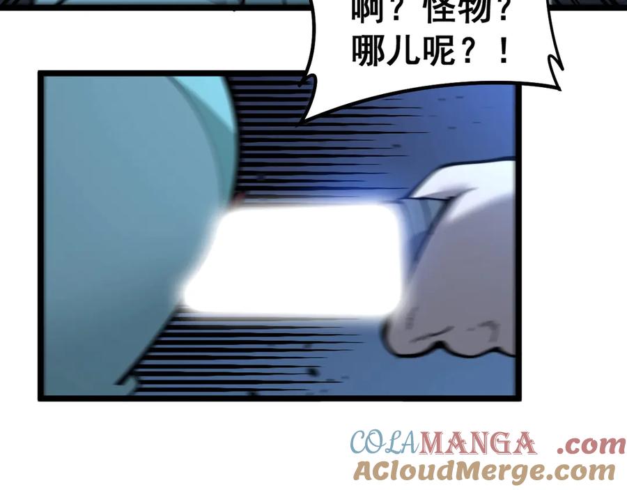 老蛇修仙传（蛇祖） 第3回 许黑风血山神庙 第109页