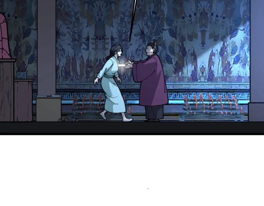 老蛇修仙传（蛇祖） 第3回 许黑风血山神庙 第111页