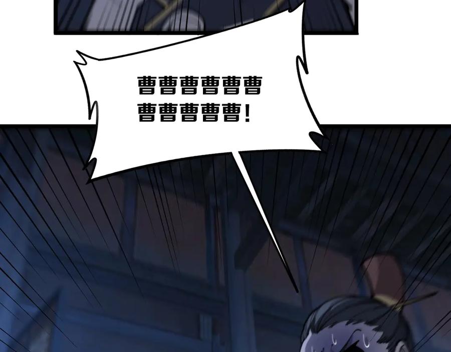 老蛇修仙传（蛇祖） 第3回 许黑风血山神庙 第114页