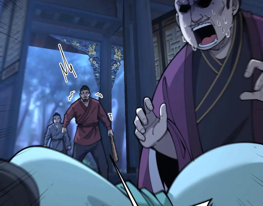 老蛇修仙传（蛇祖） 第3回 许黑风血山神庙 第115页