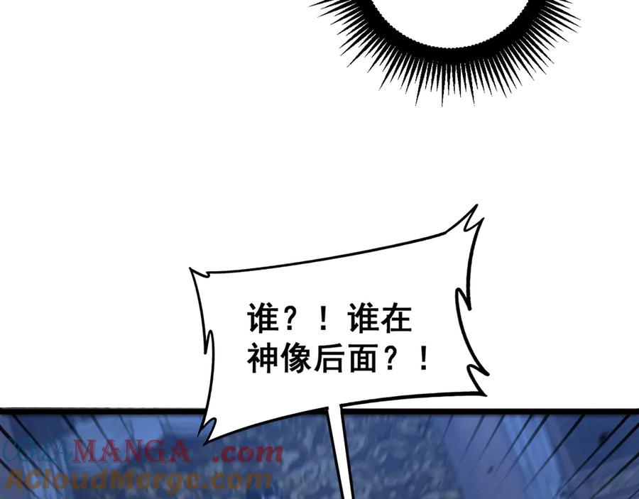 老蛇修仙传（蛇祖） 第3回 许黑风血山神庙 第97页