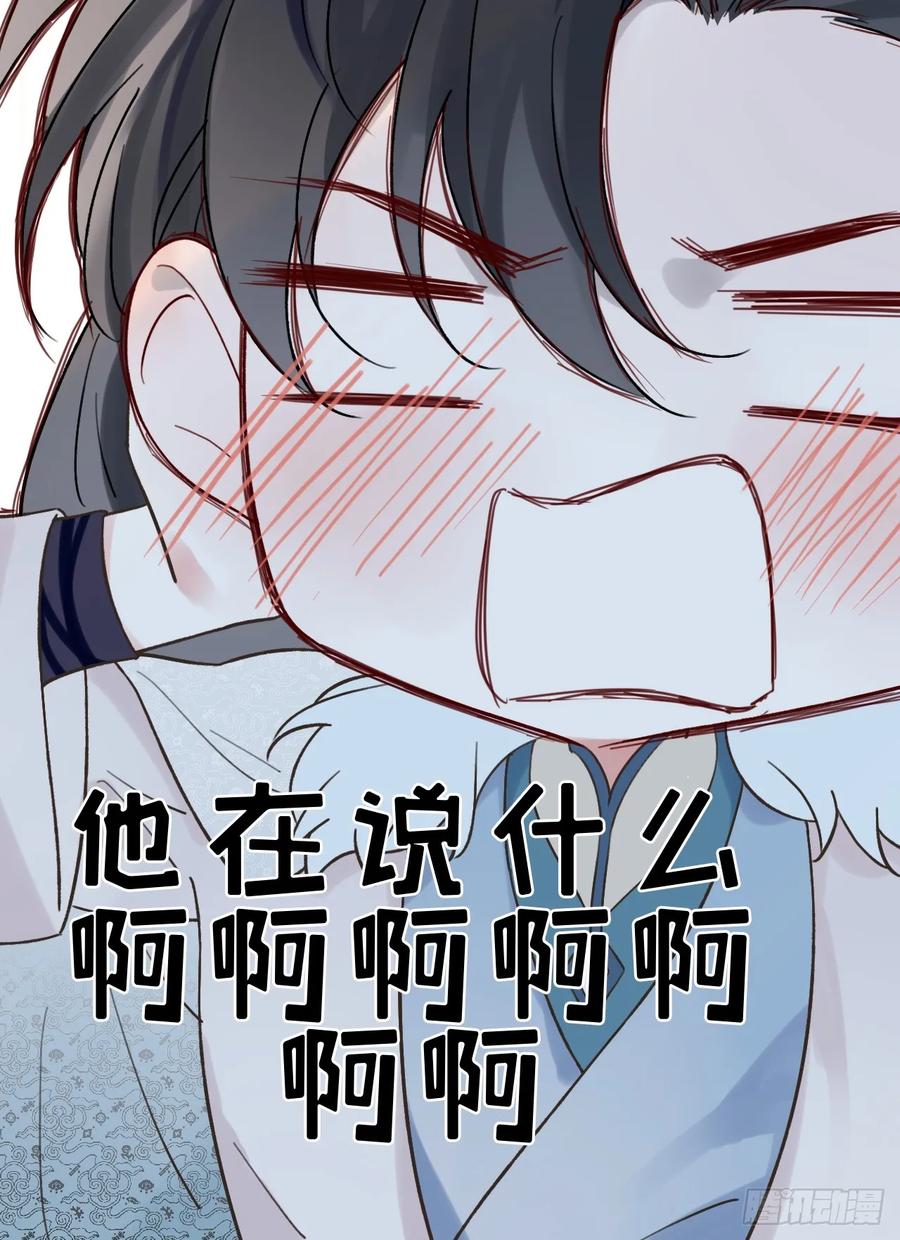 魔皇前夫诈尸了 31 我喜欢你 第50页