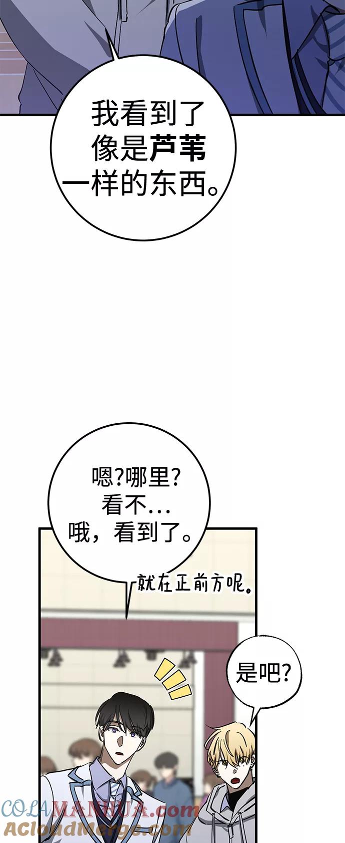 《残影之夜》第40话 第70页