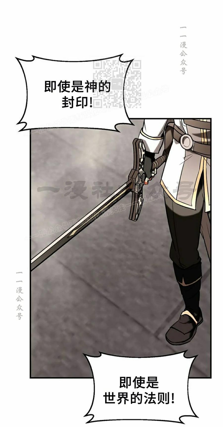 《在疯狂世界里当配角》第40集 第71页
