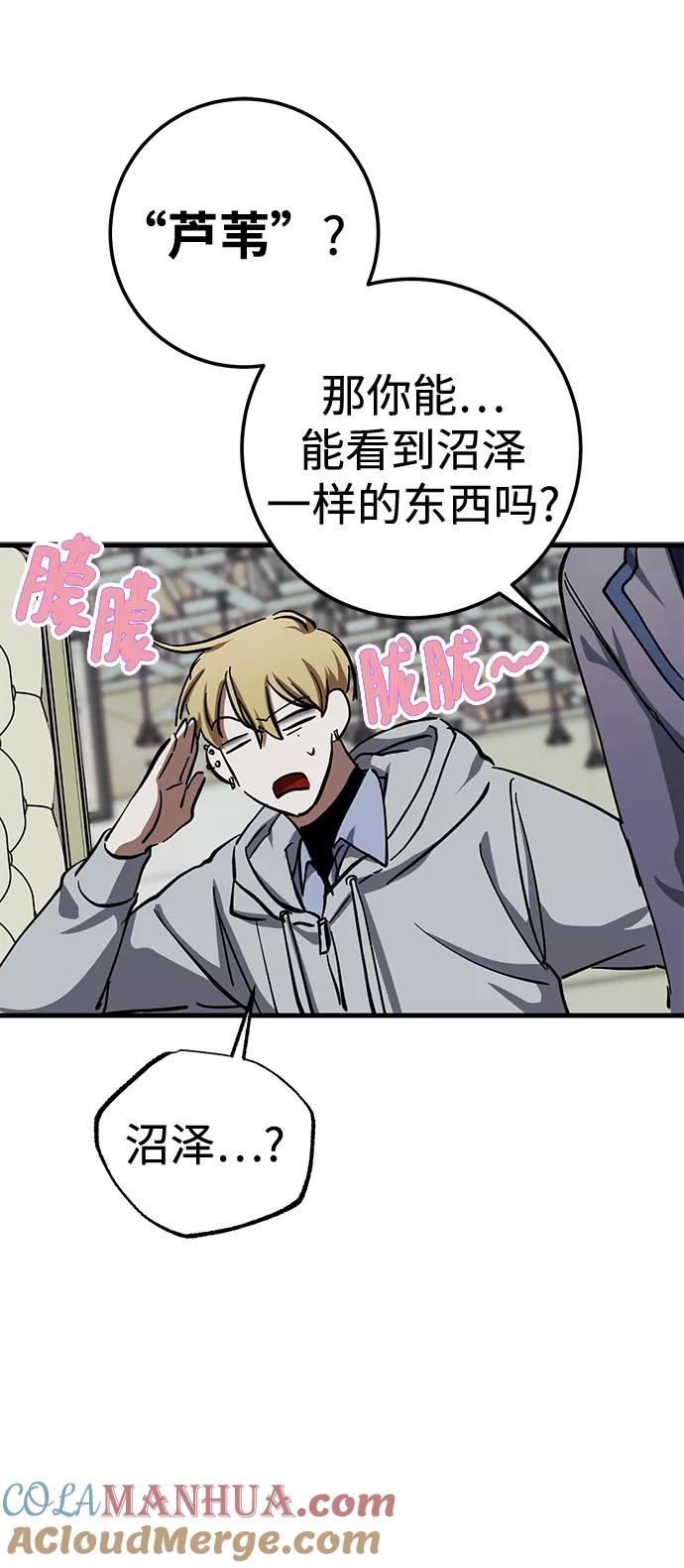 《残影之夜》第40话 第73页