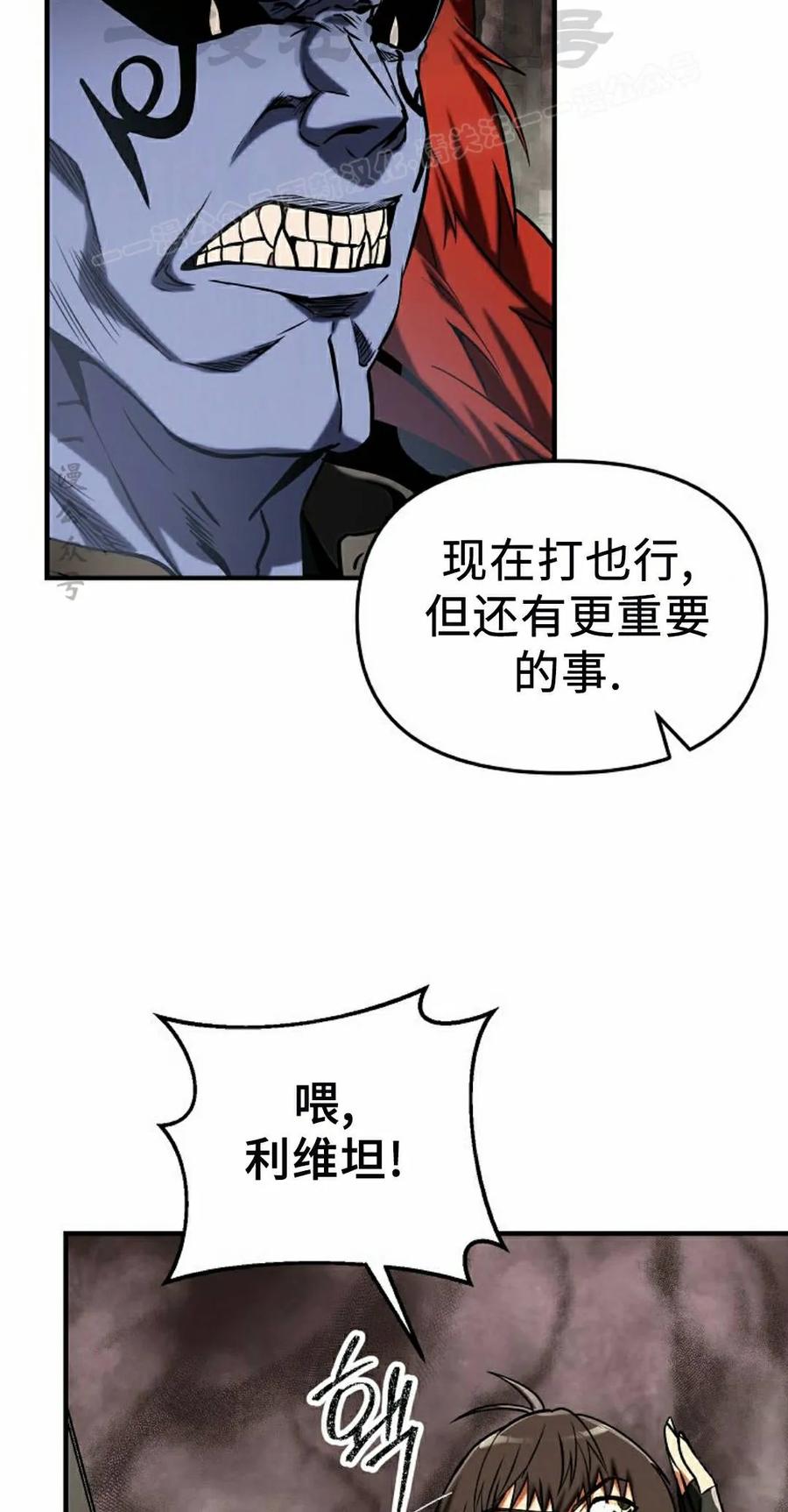 《在疯狂世界里当配角》第40集 第74页