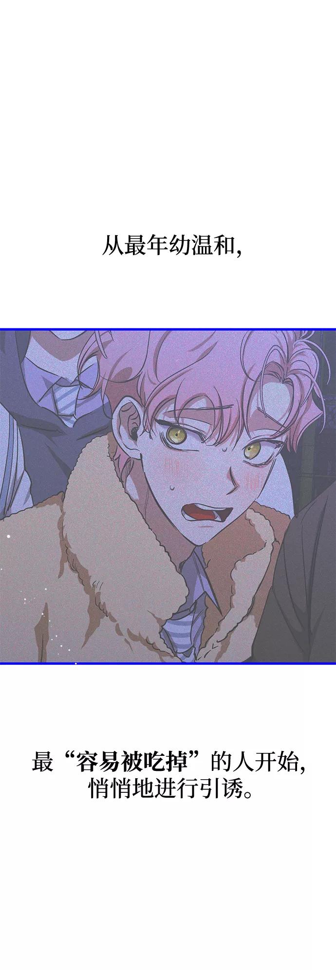 《残影之夜》第40话 第75页